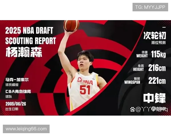 杨瀚森试训收官锁定 NBA 首轮 开拓者 16 顺位摘下中国新星(2)